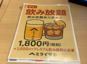 ミライザカ 金町北口駅前店: クリオネバッカルコーンさんの2025年05月24日の1枚目の投稿写真