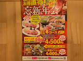 ミライザカ 金町北口駅前店: クリオネバッカルコーンさんの2025年12月03日の1枚目の投稿写真