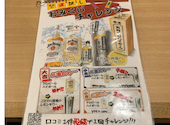 ミライザカ 金町北口駅前店: クリオネバッカルコーンさんの2026年03月19日の1枚目の投稿写真