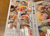 板前がいる町の酒場 庄や 松戸店: マーチングラスタさんの2026年04月12日の3枚目の投稿写真