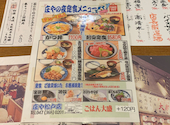 板前がいる町の酒場 庄や 松戸店: マーチングラスタさんの2026年06月06日の1枚目の投稿写真