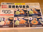 目利きの銀次 新八柱駅前店: マーチングラスタさんの2026年10月14日の1枚目の投稿写真