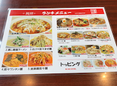 順順餃子房 秋葉原店: マーチングラスタさんの2026年07月15日の2枚目の投稿写真