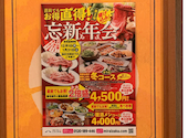 ミライザカ 松戸西口駅前店: クリオネバッカルコーンさんの2026年01月17日の1枚目の投稿写真