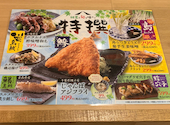 ミライザカ 松戸西口駅前店: マーチングラスタさんの2026年05月28日の1枚目の投稿写真