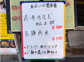 ホルモン焼肉てっちゃん 亀有店: マーチングラスタさんの2026年08月29日の3枚目の投稿写真