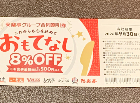 マーチングラスタさんの2026年07月の投稿」 | 安楽亭 松戸五香店(焼肉