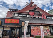 長岡甲羅本店: モックさんの2026年05月02日の3枚目の投稿写真