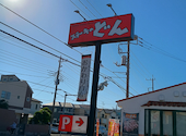 ステーキのどん 上尾店: はなめがねさんの2026年05月31日の1枚目の投稿写真