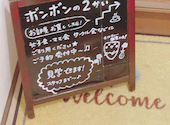 カフェ&クレープ bon*bon ボンボン: あっぷるぱいさんの2026年03月31日の1枚目の投稿写真