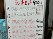 香港亭 明大前: 母さんさんの2026年03月03日の2枚目の投稿写真