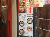 ぎょうざ本舗 李くん家 垂水駅前店: 杏さんの2026年04月10日の1枚目の投稿写真