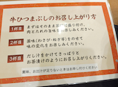和牛の郷キッチン デュオこうべ店: 杏さんの2026年04月19日の3枚目の投稿写真