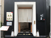 焼肉 淀屋橋 牛の膳: ゆうきさんの2021年09月06日の2枚目の投稿写真