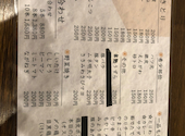 炭焼 いっしょう: よよさんの2026年07月18日の1枚目の投稿写真