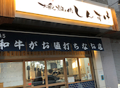大衆焼肉しんすけ目黒山手通り店: よよさんの2026年04月29日の2枚目の投稿写真