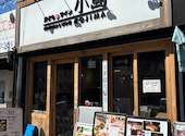 天ぷらとワイン小島 京都店: こねずみさんの2026年07月14日の1枚目の投稿写真