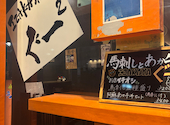あか牛と馬刺し居酒屋 ぐーぐー 下通り店: sawaさんの2025年12月16日の1枚目の投稿写真