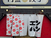 円盤餃子 シンセカイ: ぽにゃ子さんの2026年09月17日の3枚目の投稿写真