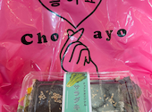 韓国フード Choayo チョアヨ: ジンさんの2026年05月22日の1枚目の投稿写真
