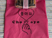 韓国フード Choayo チョアヨ: ジンさんの2026年06月20日の1枚目の投稿写真