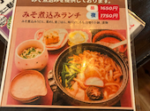 みそと豆富と時々うどん お寺: らんらんアーリーさんの2026年09月12日の1枚目の投稿写真