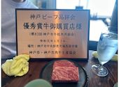 神戸牛炭火ステーキ 逸品 寅松の肉たらし 本店: FoxChanさんの2024年04月13日の1枚目の投稿写真