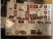 餃子のかっちゃん 博多店: しょうさんの2026年08月31日の2枚目の投稿写真