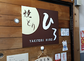 焼とり ひろ: パックさんの2026年06月21日の3枚目の投稿写真