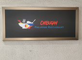CHIBUGAN フィリピンレストラン: 76ersさんの2024年10月09日の2枚目の投稿写真