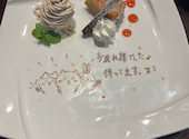ビストロダイニング和菜 ウオマチヒカリテラス店: ヨーコさんの2024年12月13日の2枚目の投稿写真