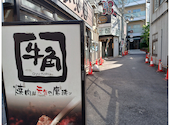 牛角 高田馬場店: テイラーさんの2026年05月10日の3枚目の投稿写真