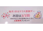 中国料理　テラス: ななさんの2026年03月の1枚目の投稿写真