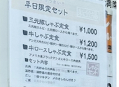 しゃぶしゃぶ太郎 阿久比店: ななさんの2026年03月31日の2枚目の投稿写真