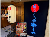 博多もつ鍋 やまや 四条烏丸店: Tさんの2026年09月22日の2枚目の投稿写真