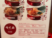 大名ラーメン 恭や: ナナさんの2026年09月22日の3枚目の投稿写真
