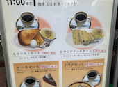 珈琲専門館伯爵 巣鴨店: せーちゃんさんの2025年03月14日の2枚目の投稿写真