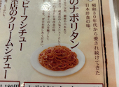 珈琲専門館伯爵 巣鴨店: せーちゃんさんの2025年03月26日の3枚目の投稿写真
