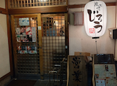炭火焼鶏じろう 明石本店: 虫合さんの2024年05月29日の3枚目の投稿写真