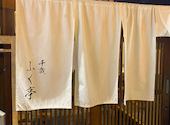 ふく亭: まーくんさんの2023年06月18日の3枚目の投稿写真