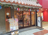 沖縄居酒屋 轟屋 ゴウヤ 大阪梅田店: ノスフェさんの2026年08月13日の1枚目の投稿写真