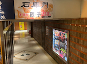 石庫門 高田馬場店: いつきさんの2026年04月28日の3枚目の投稿写真