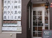 天神山珈琲店: いつきさんの2026年04月28日の1枚目の投稿写真