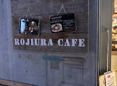 ロジウラカフェ ROJIURA CAFE: さーさんの2026年04月26日の1枚目の投稿写真