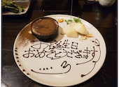 旬魚旬菜 極DINING　若旦那 長岡駅前店 : らーばかさんの2021年01月の1枚目の投稿写真