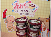 赤から堀田店: キッチンさんの2026年07月17日の1枚目の投稿写真