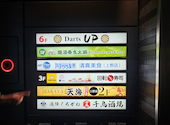 居酒屋 天海 てんかい 上野駅前店: さくさんの2026年07月12日の1枚目の投稿写真