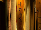 十方夷第 本店: hosshiikeidaiさんの2026年08月19日の3枚目の投稿写真
