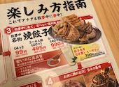 餃夢中 すすきの店: hosshiikeidaiさんの2026年09月05日の1枚目の投稿写真