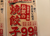 餃夢中 すすきの店: hosshiikeidaiさんの2026年09月05日の3枚目の投稿写真